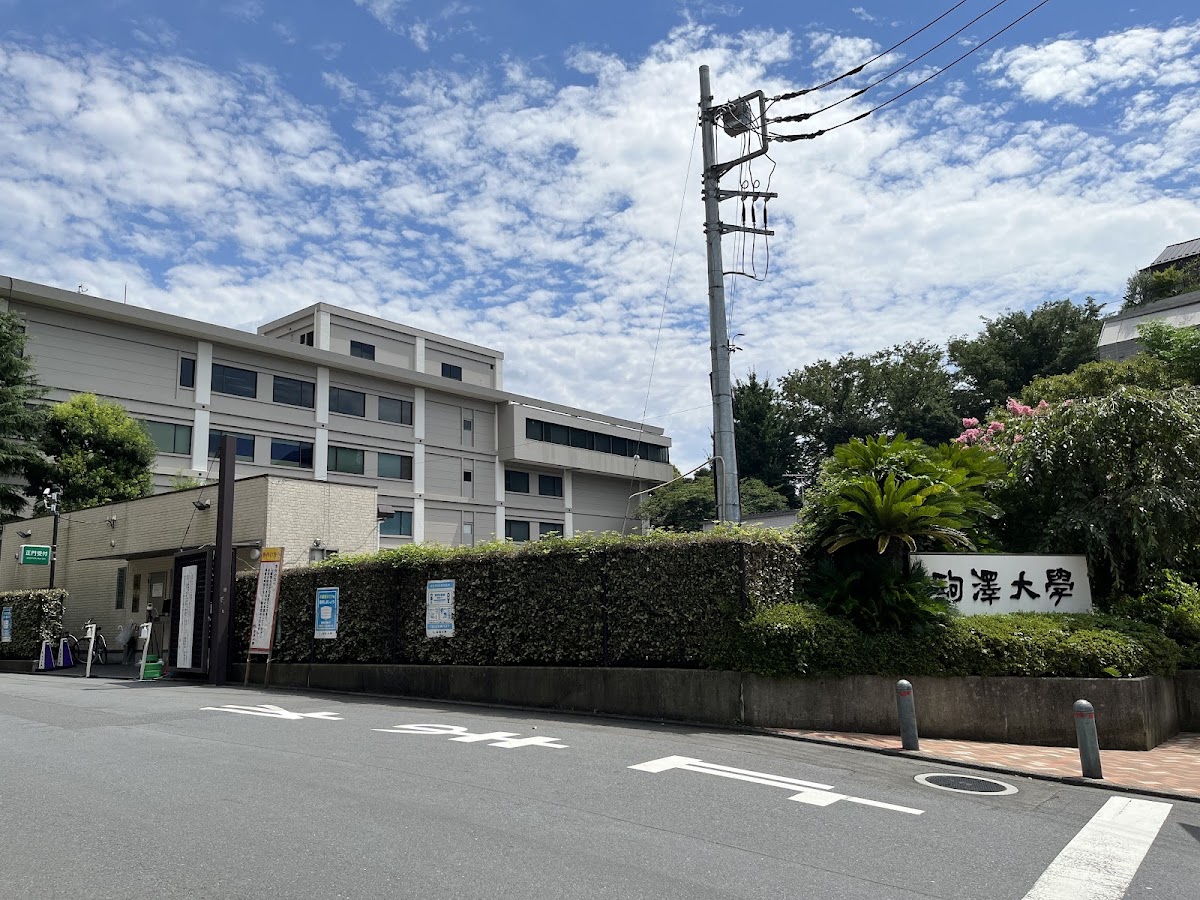 Komazawa University photo 5