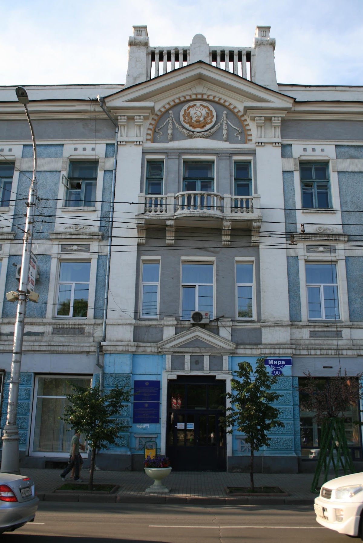 Krasnoyarsk State Agrarian University photo 8
