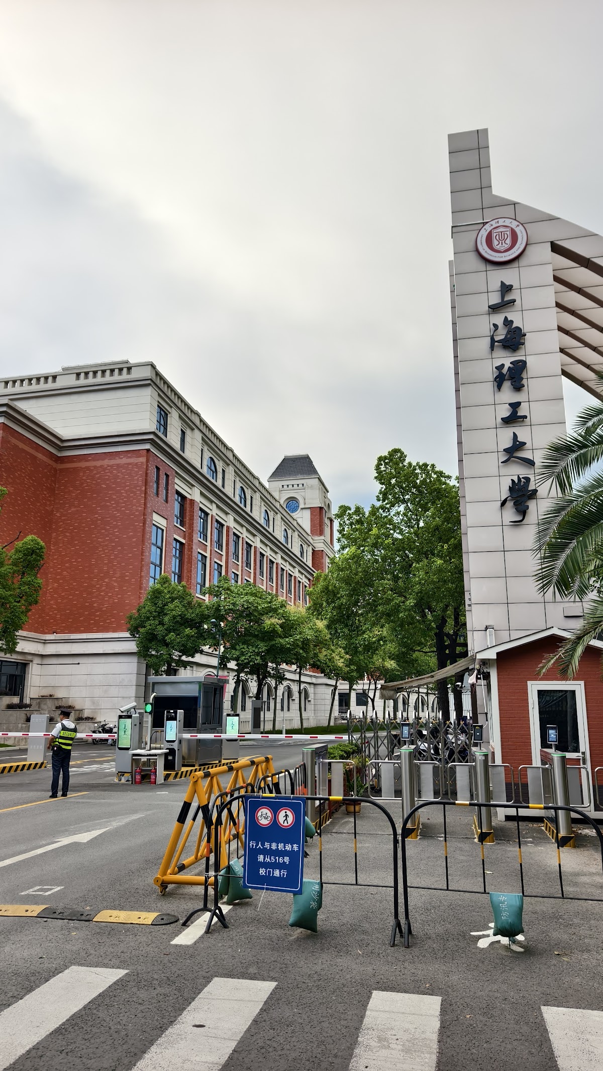 University of Shanghai for Science and Technology photo 9