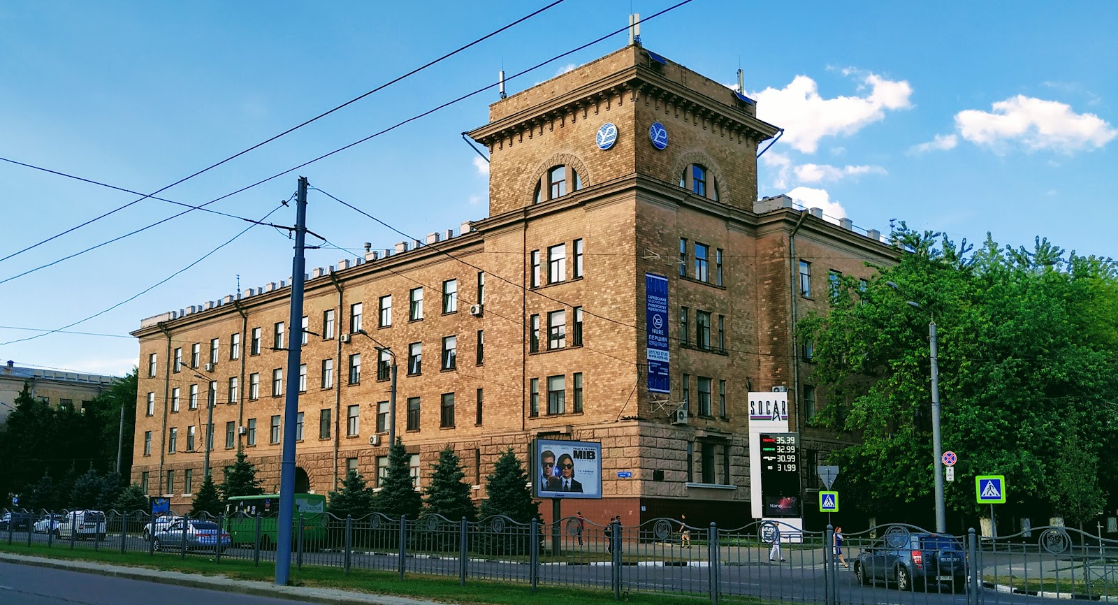 Kharkiv National University of Radio Electronics