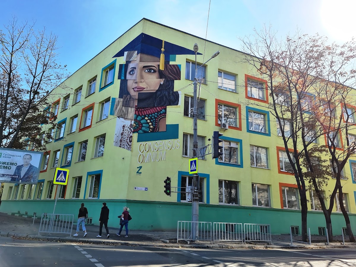 Alfred Nobel University photo 5