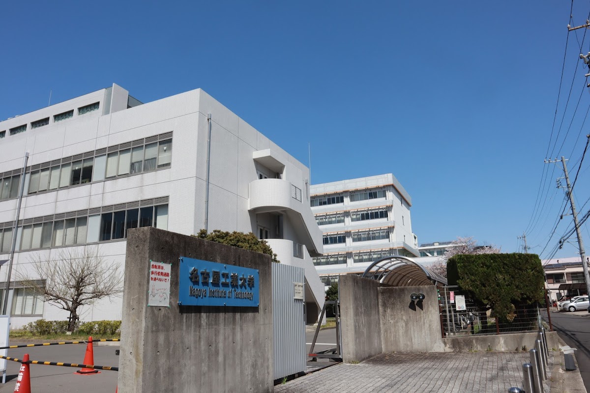 Nagoya Institute of Technology photo 2