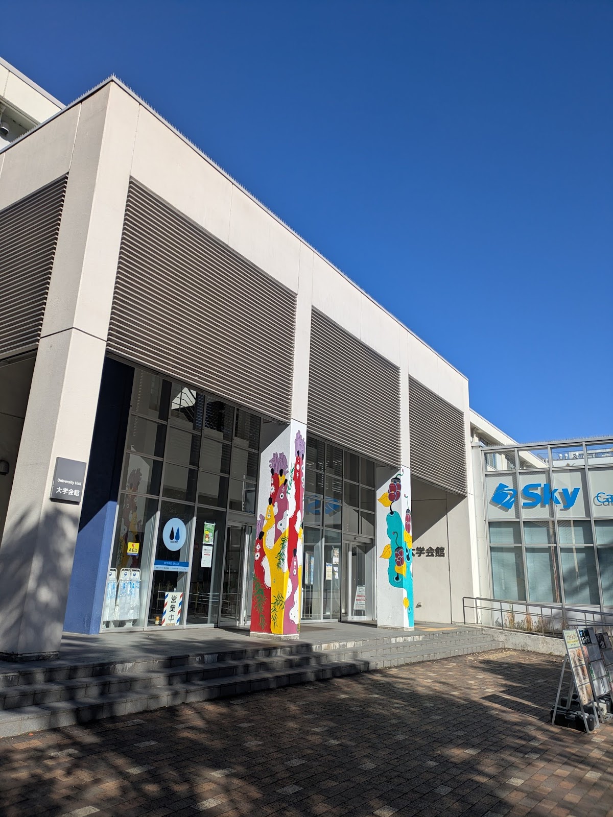 Nagoya Institute of Technology photo 9