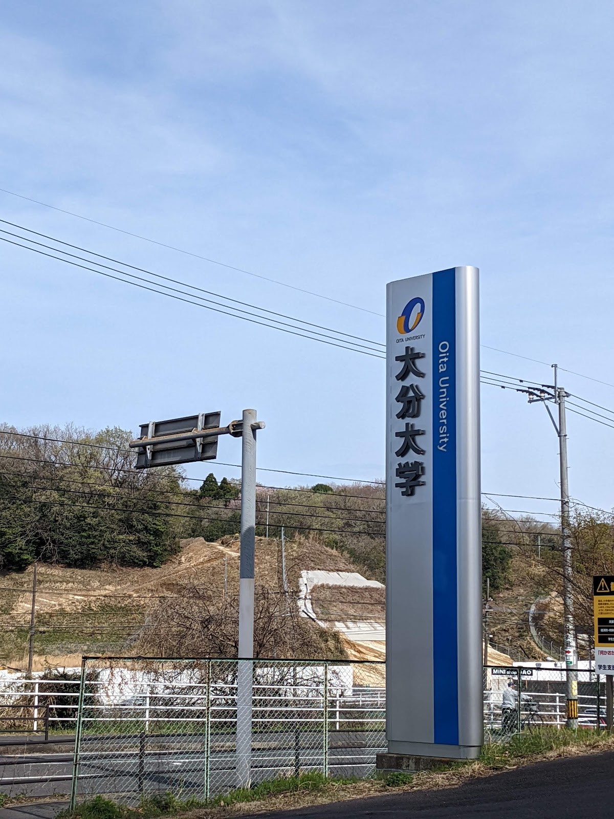 Oita University photo 7