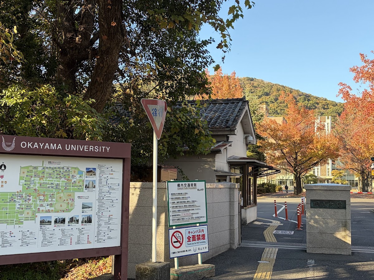 Okayama University photo 7
