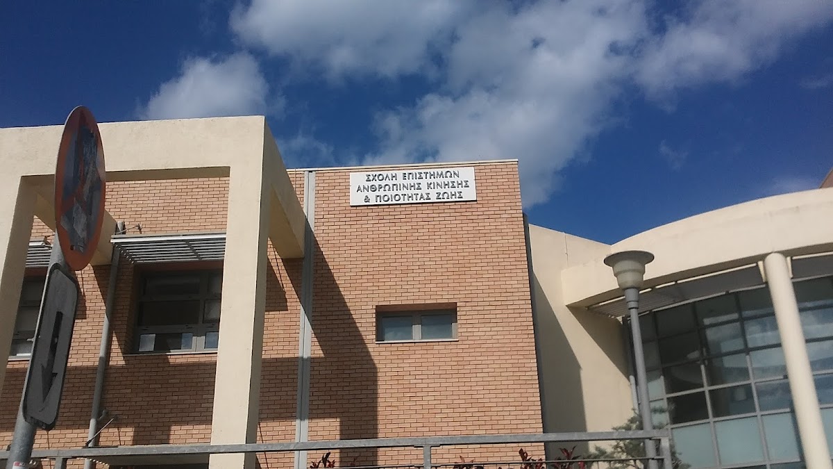 University of Peloponnese (Sparta) photo 5