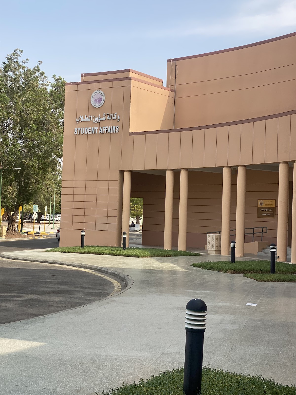 Yanbu University College photo 5