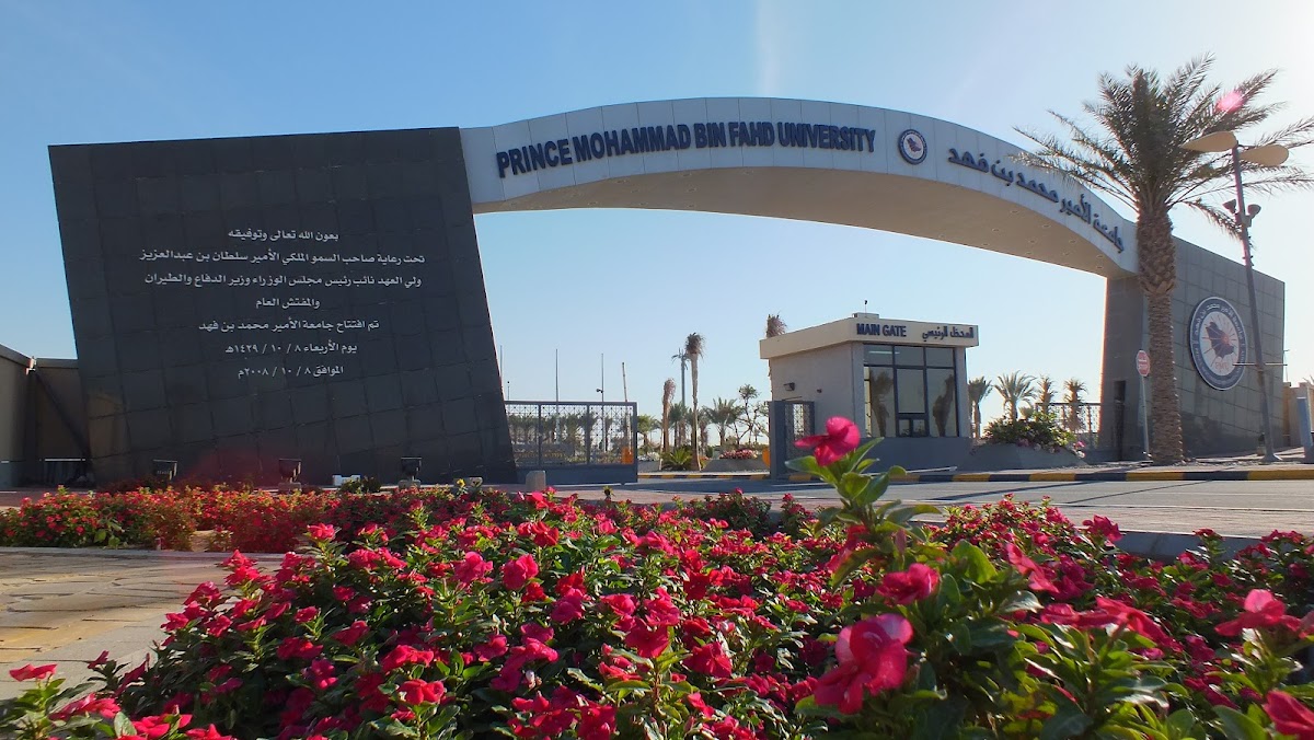 Prince Mohammad Bin Fahd University photo 3