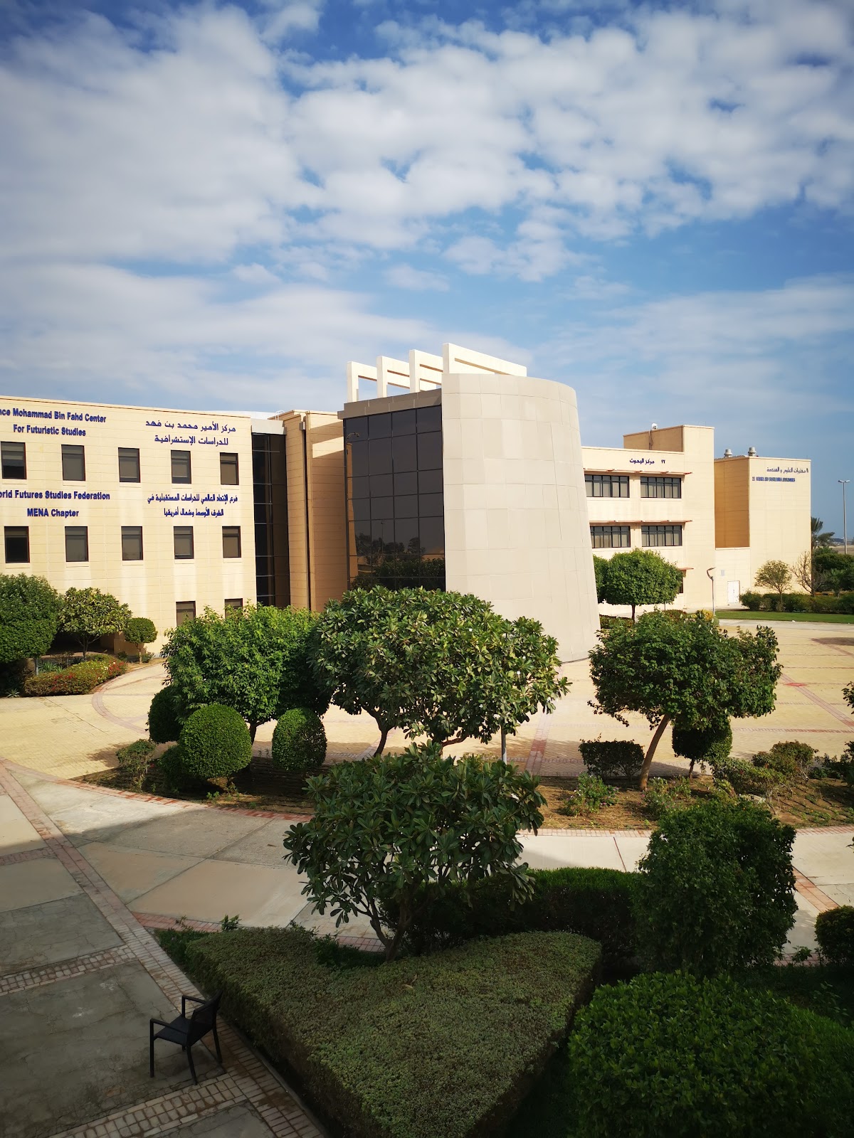 Prince Mohammad Bin Fahd University photo 7
