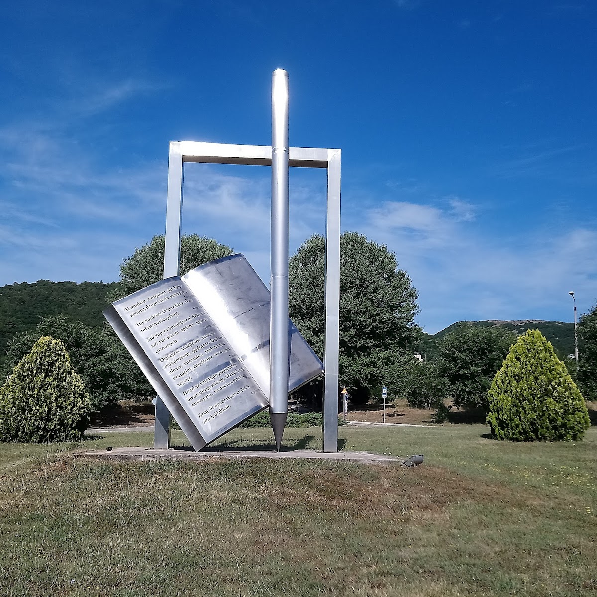 University of Ioannina photo 6