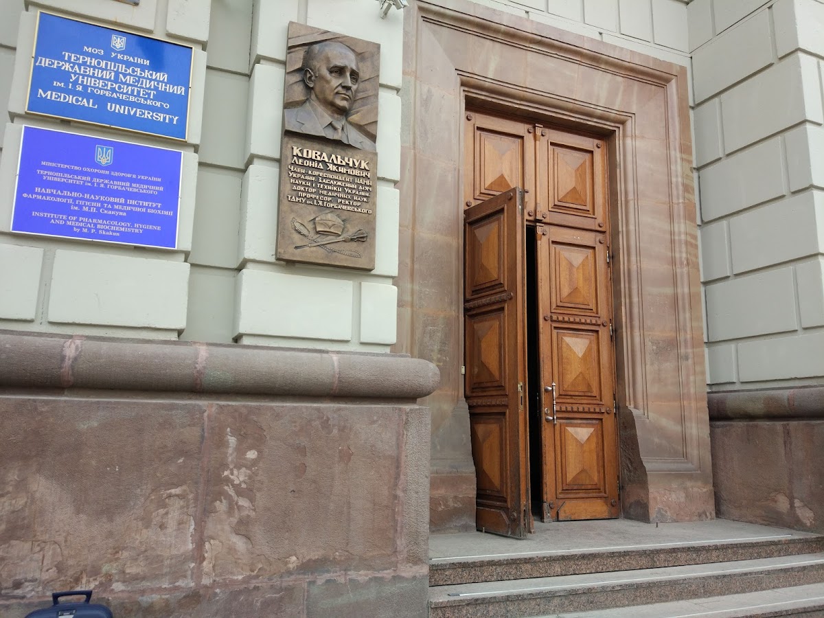 Ternopil National Medical University photo 5