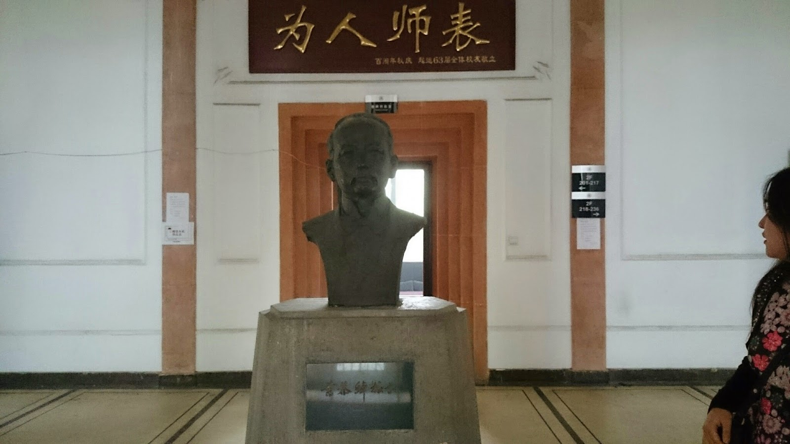 Shanghai Jiao Tong University