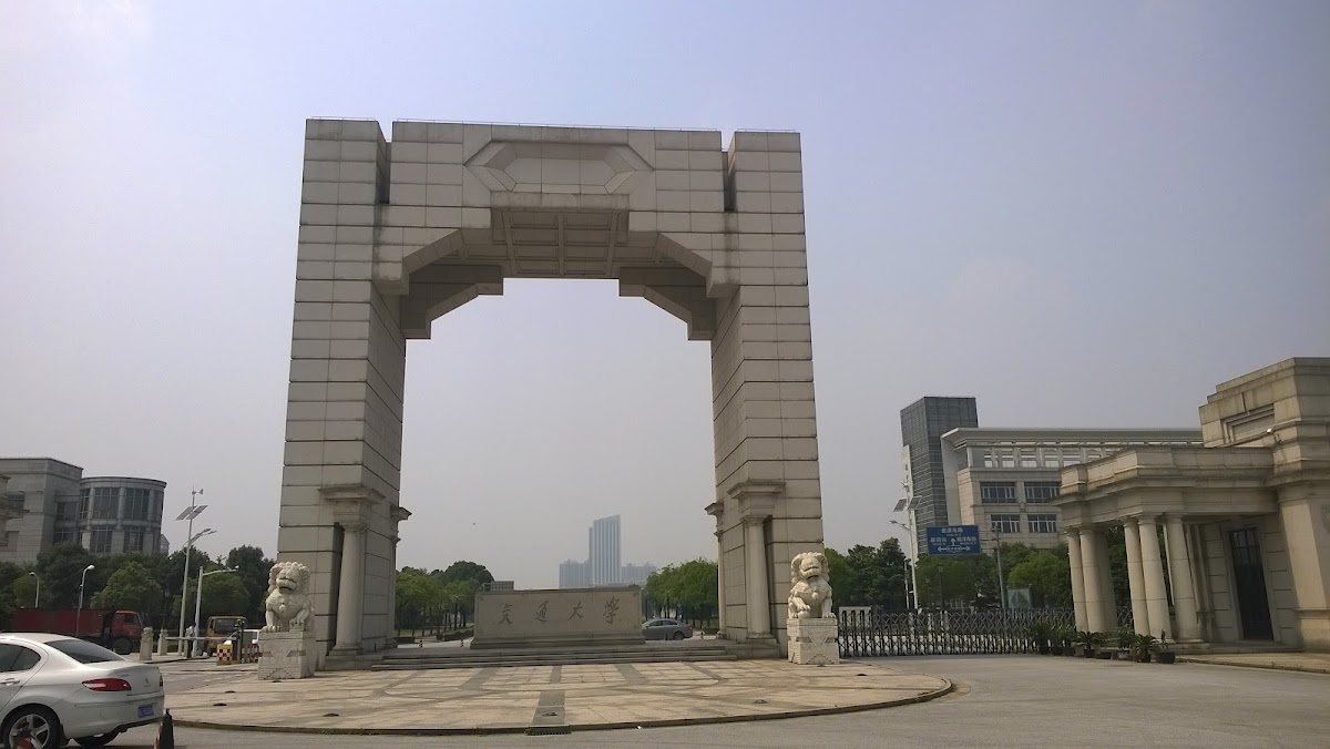 Shanghai Jiao Tong University photo 1