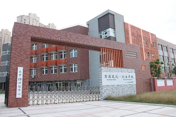 Shanghai Jiao Tong University photo 2