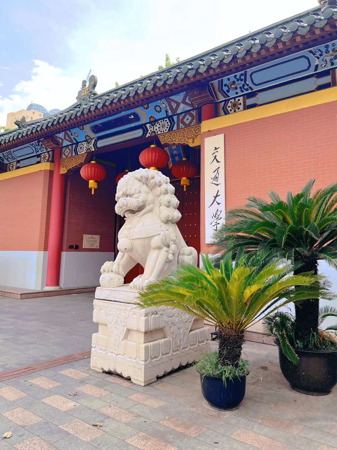 Shanghai Jiao Tong University photo 8