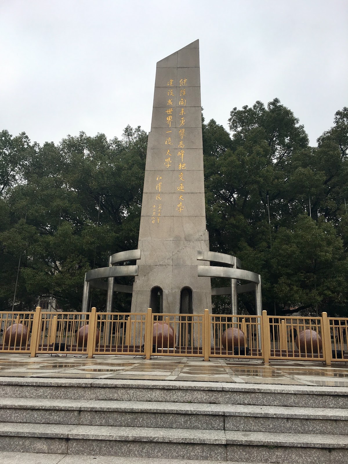 Shanghai Jiao Tong University photo 9