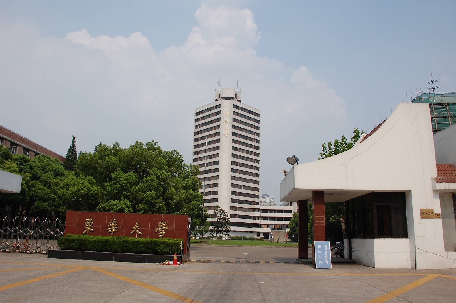Donghua University