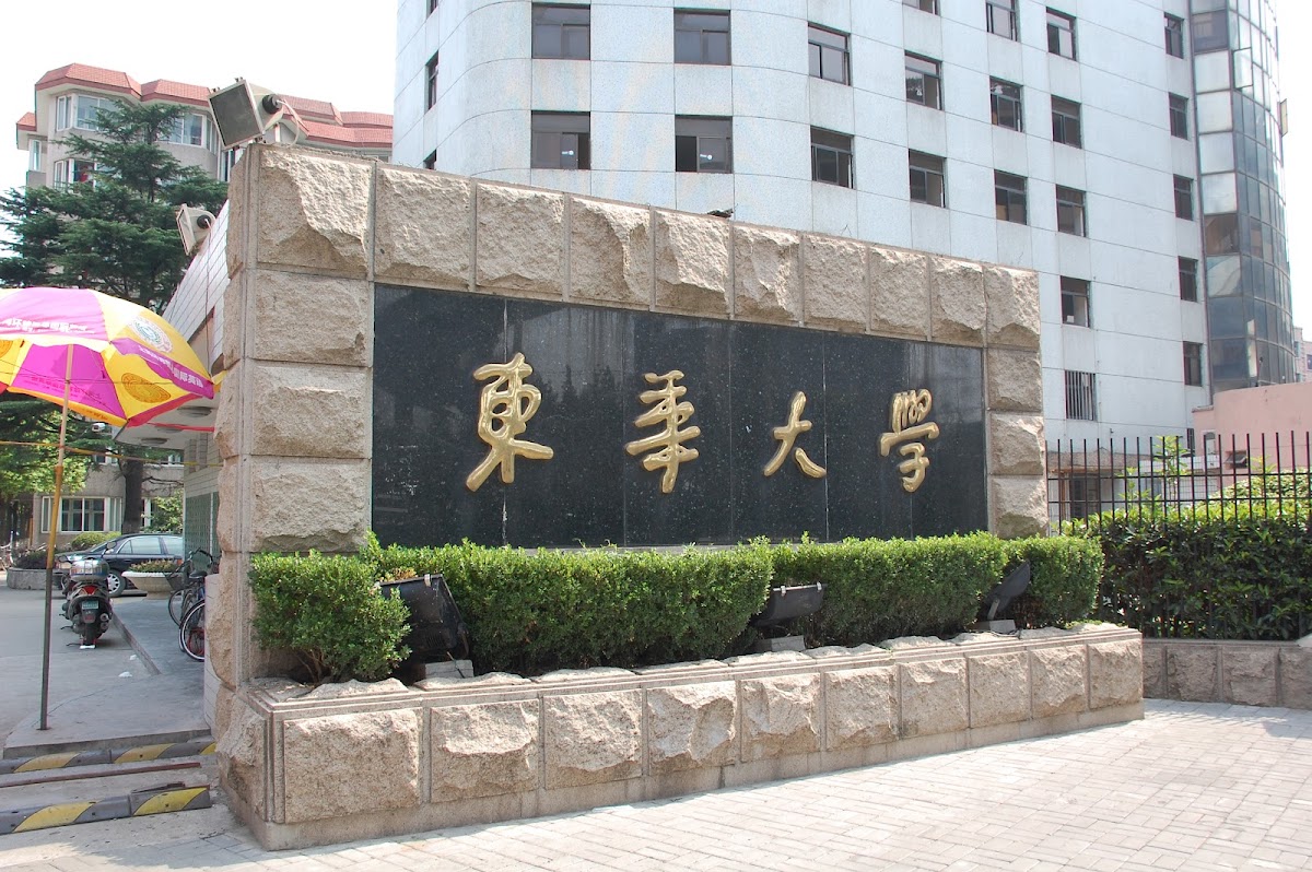 Donghua University photo 2