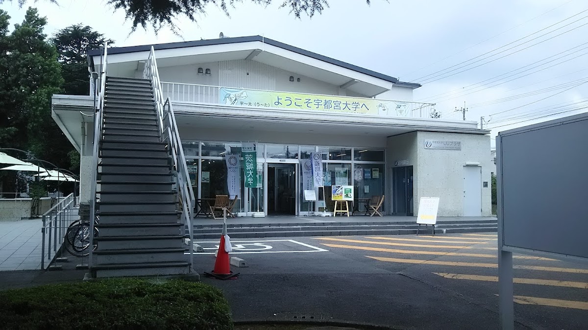Utsunomiya University photo 3
