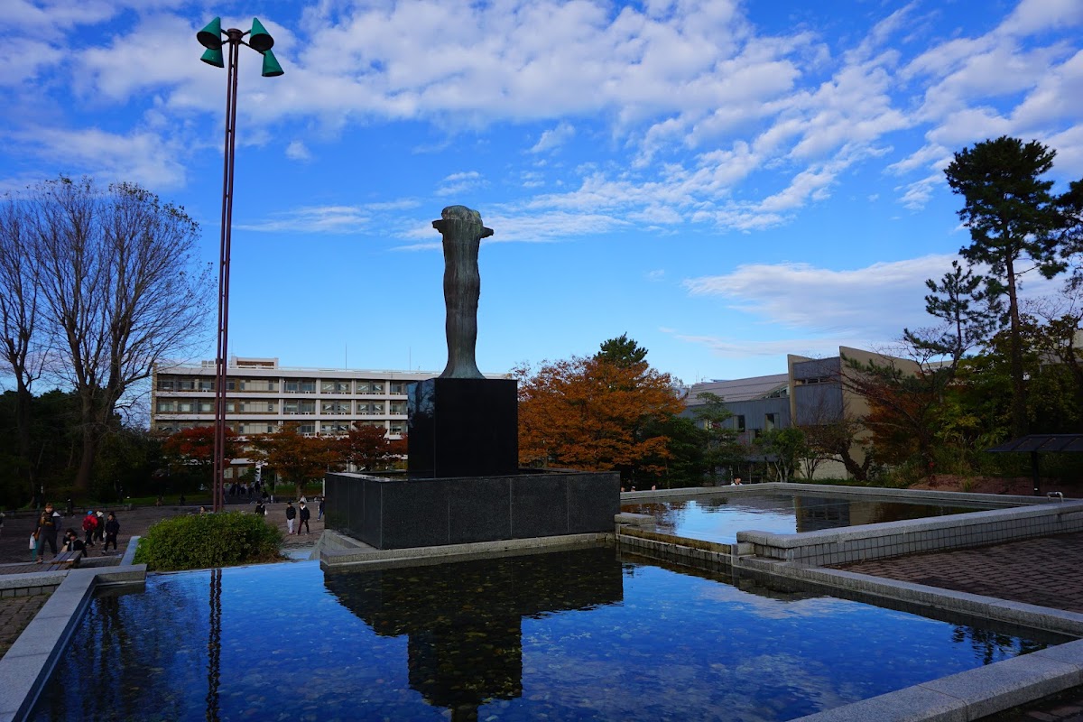 Niigata University photo 1