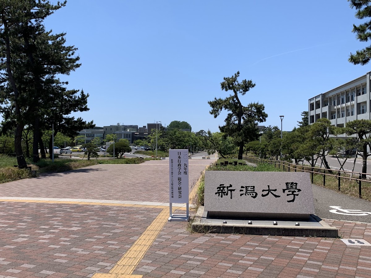 Niigata University photo 4