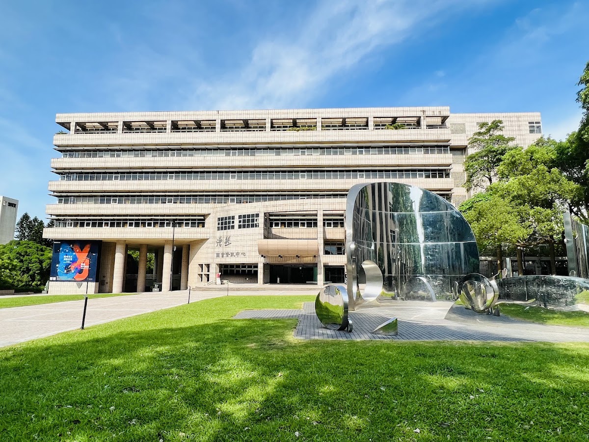 National Yang Ming Chiao Tung University photo 4