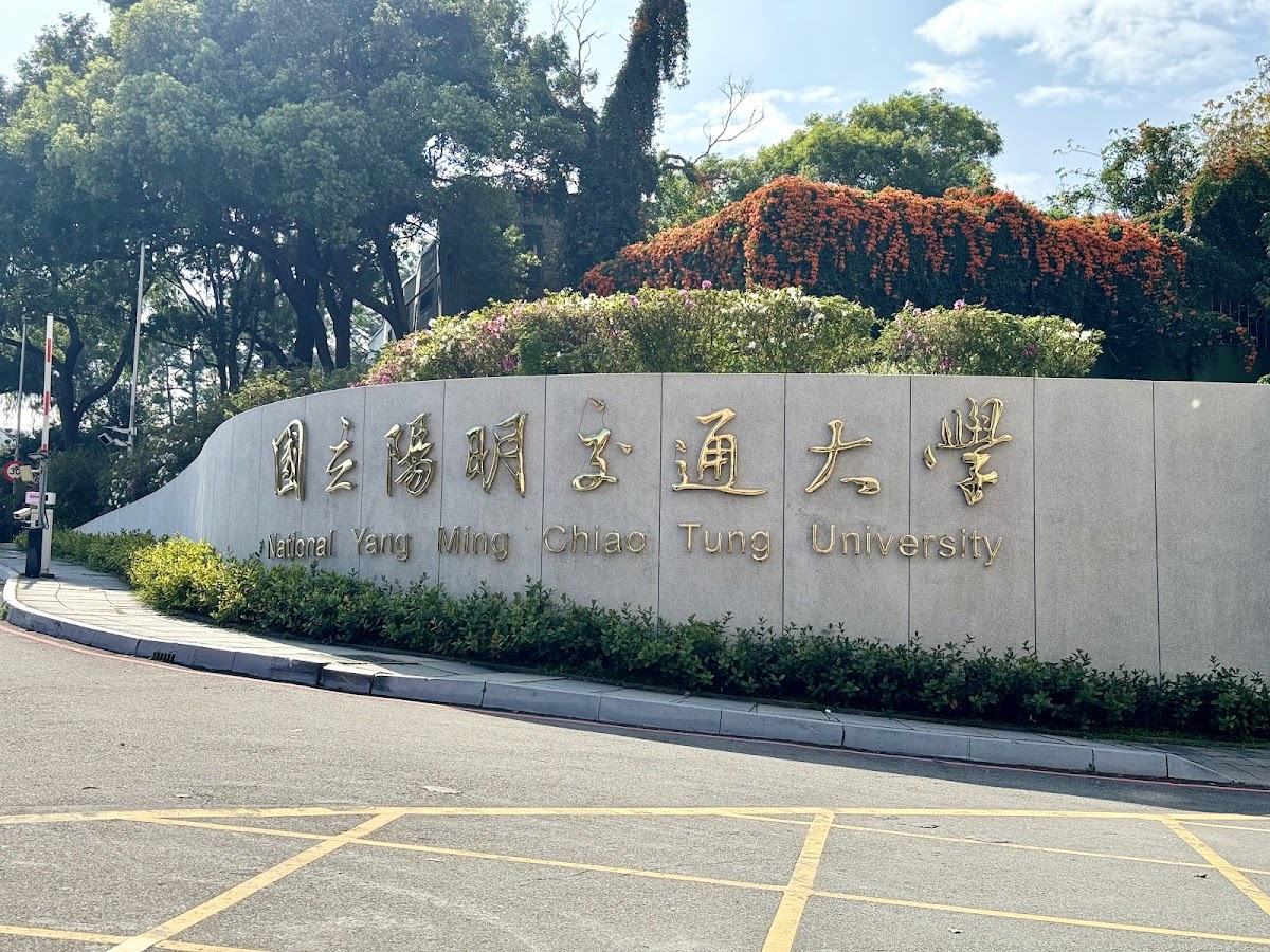 National Yang Ming Chiao Tung University photo 5