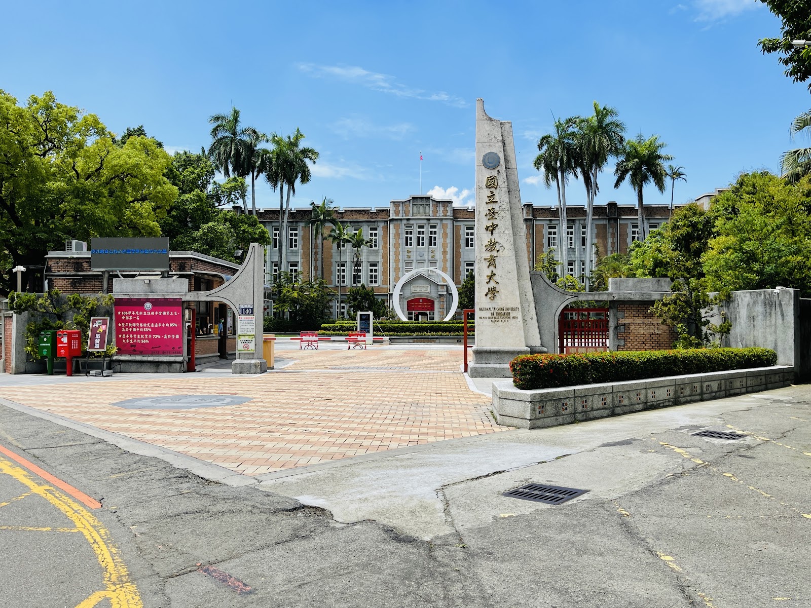 National Taichung University of Education