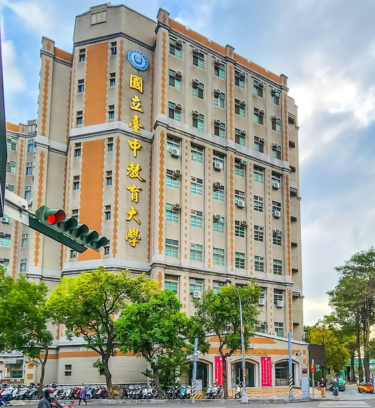 National Taichung University of Education photo 8