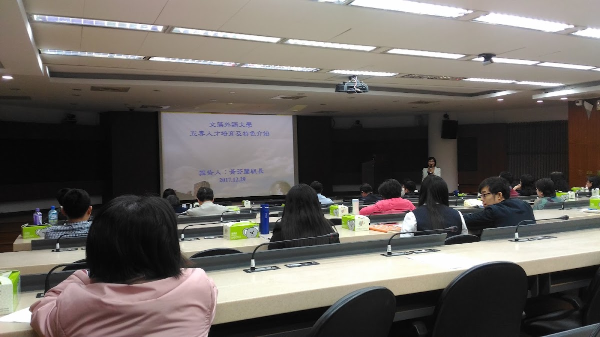 Meiho University photo 1