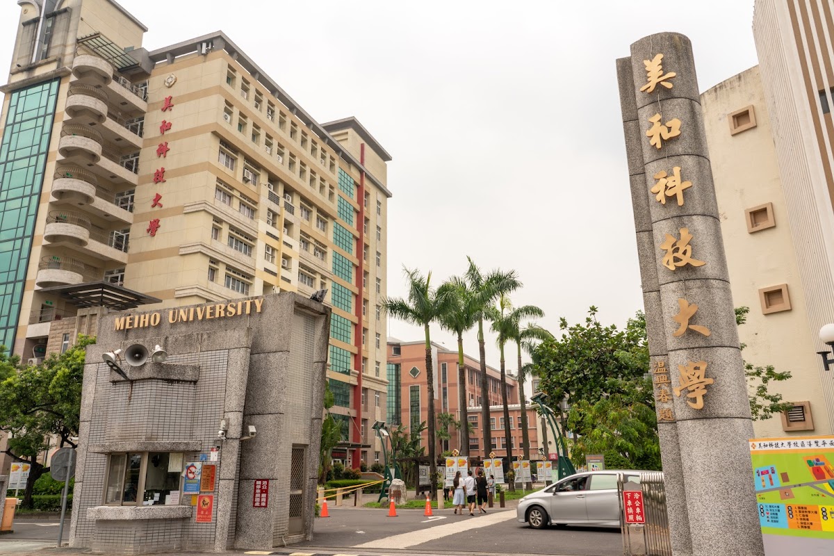 Meiho University photo 2