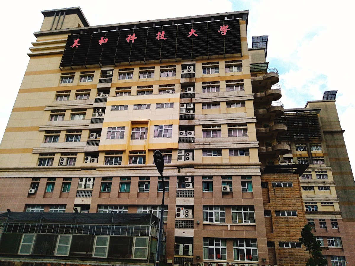 Meiho University photo 4