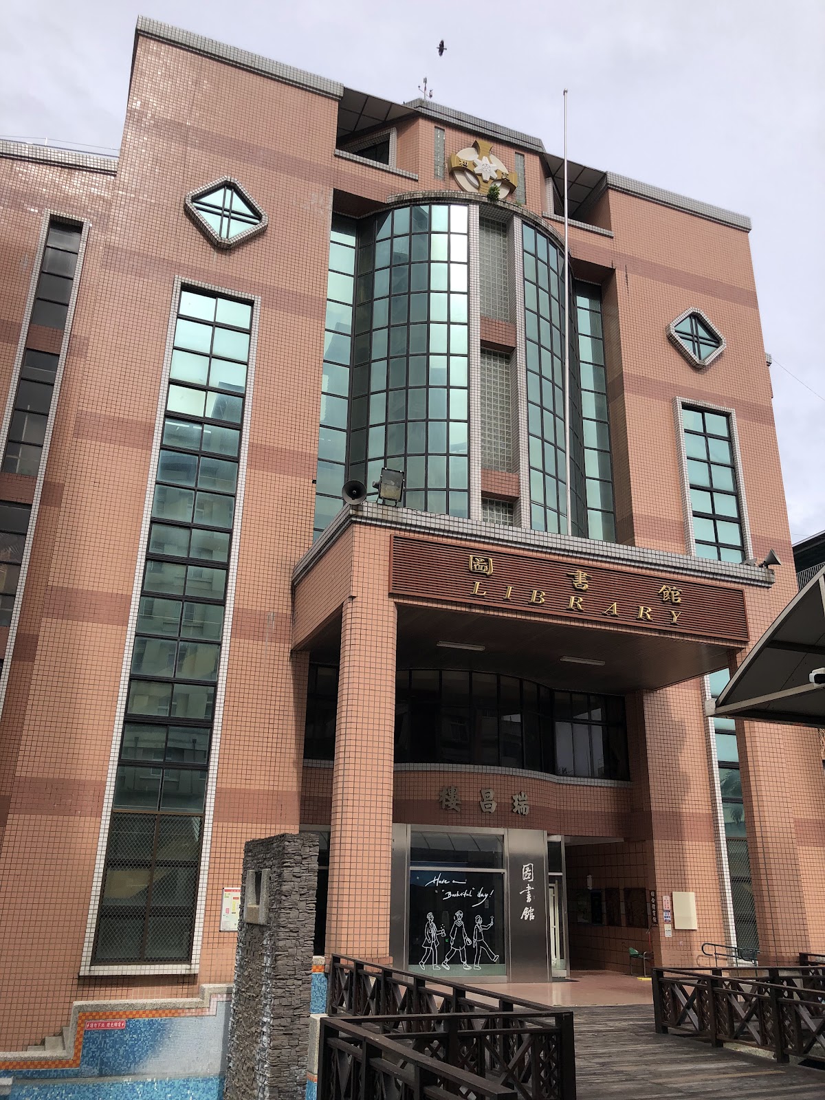 Meiho University photo 6