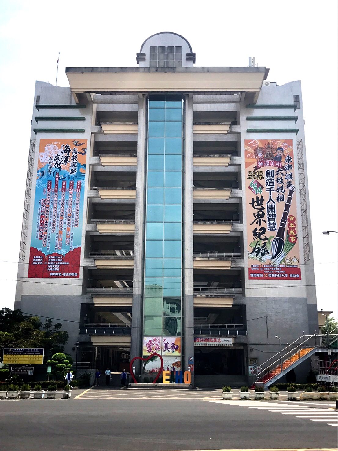 Meiho University photo 7