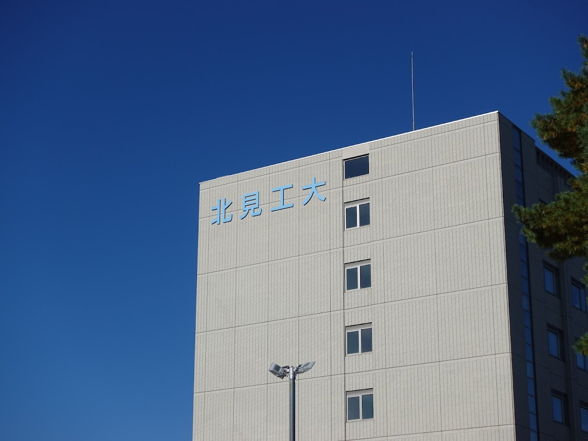 Kitami Institute of Technology photo 8