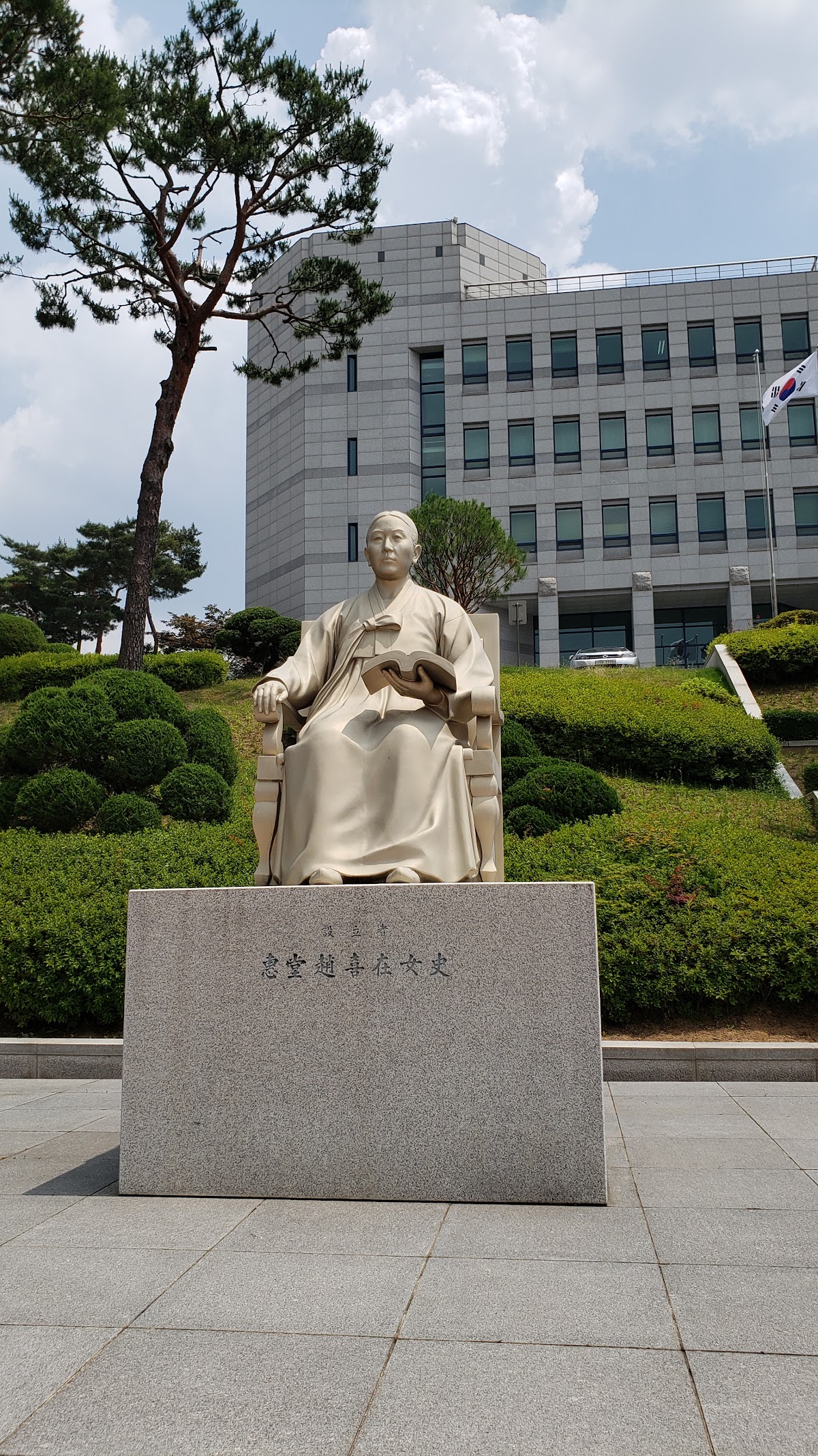 Dankook University photo 9